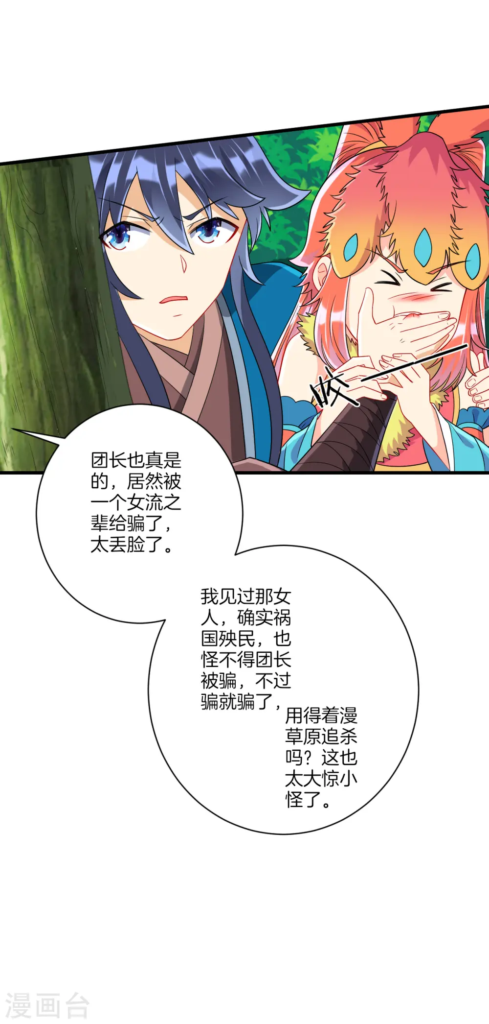 第131话 职业病又犯了10