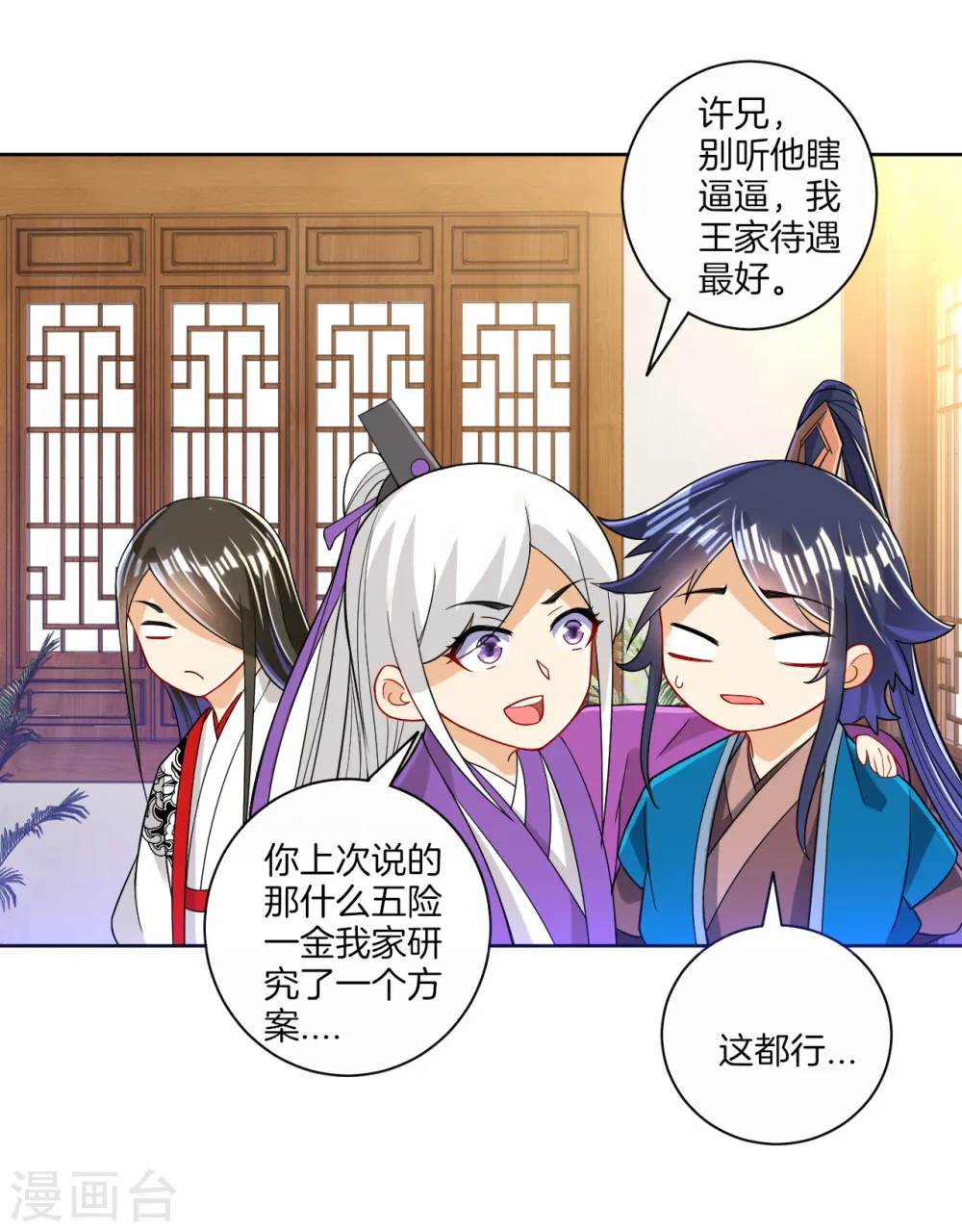 第91话 展现灵气25