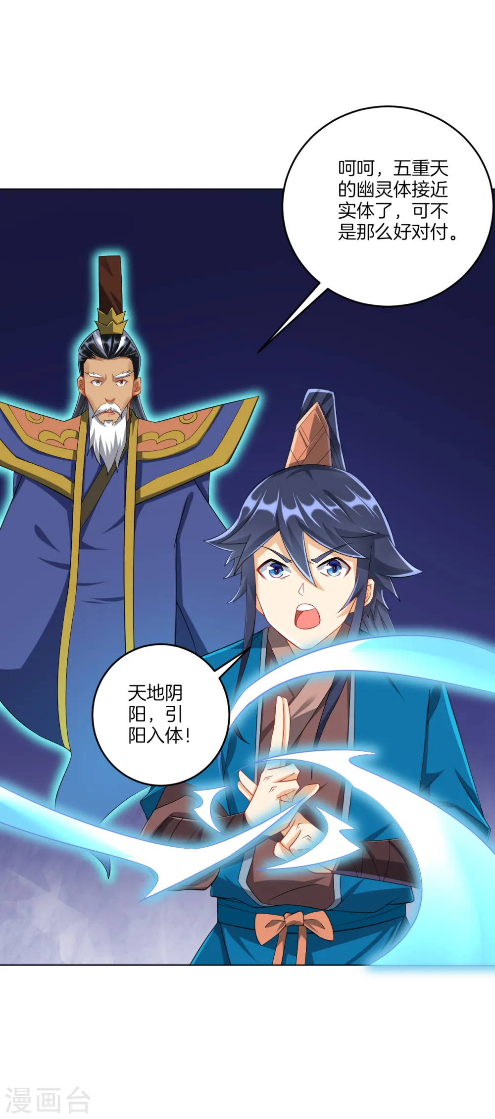 第159话 考验与指导6