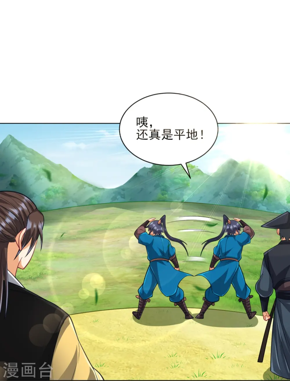 第267话 万霞谷15