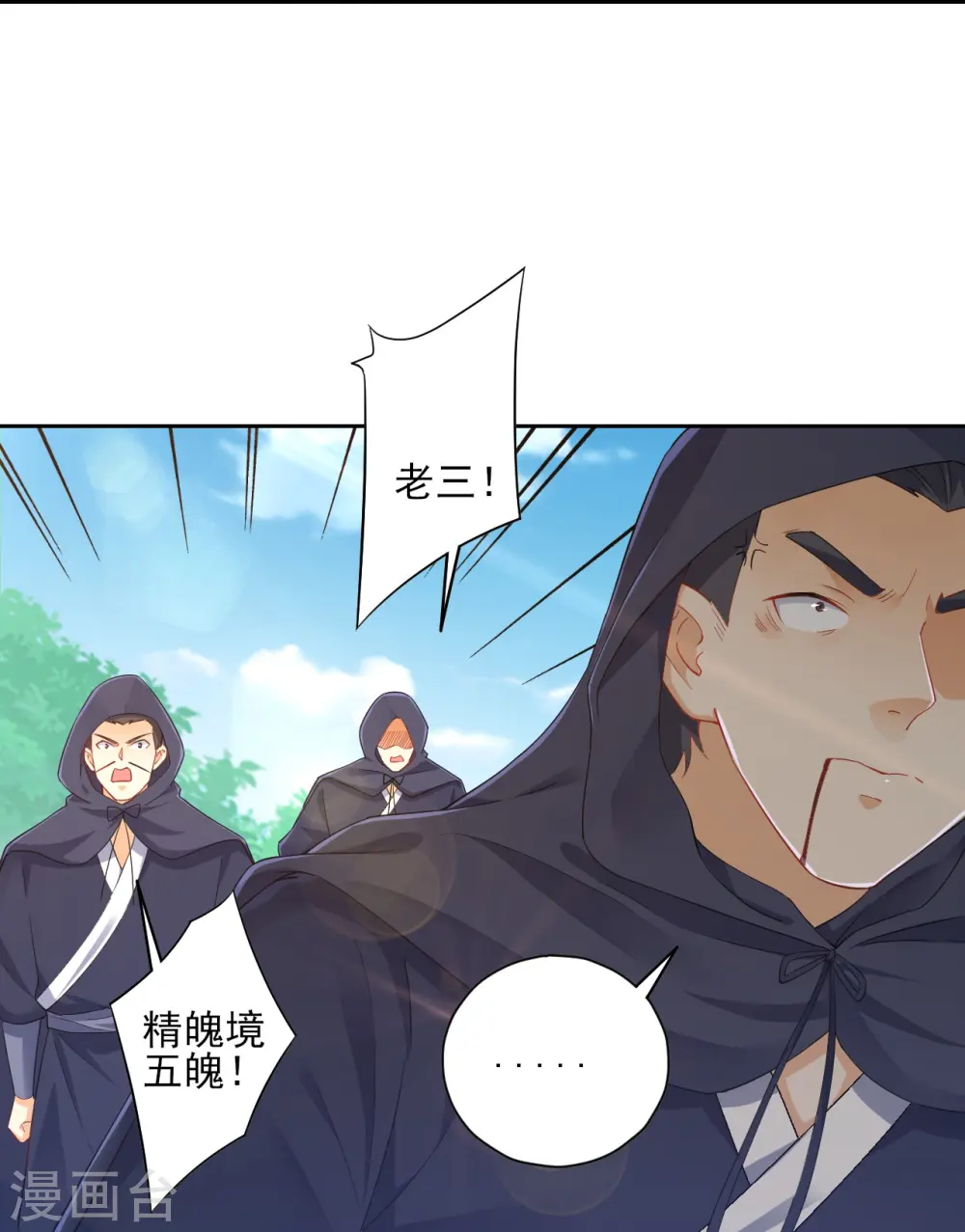 第230话 星阵图23