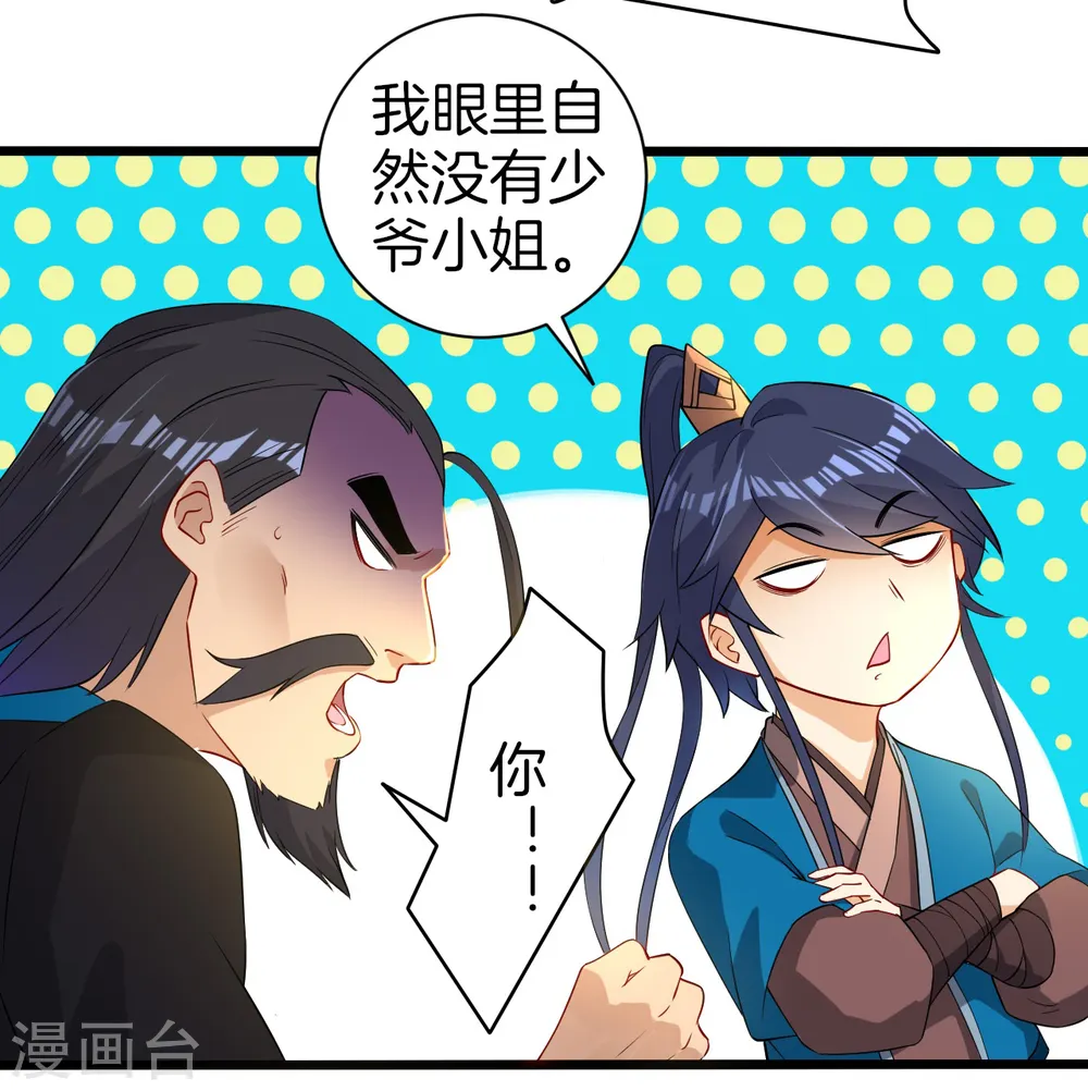 第13话 折断你的手臂6