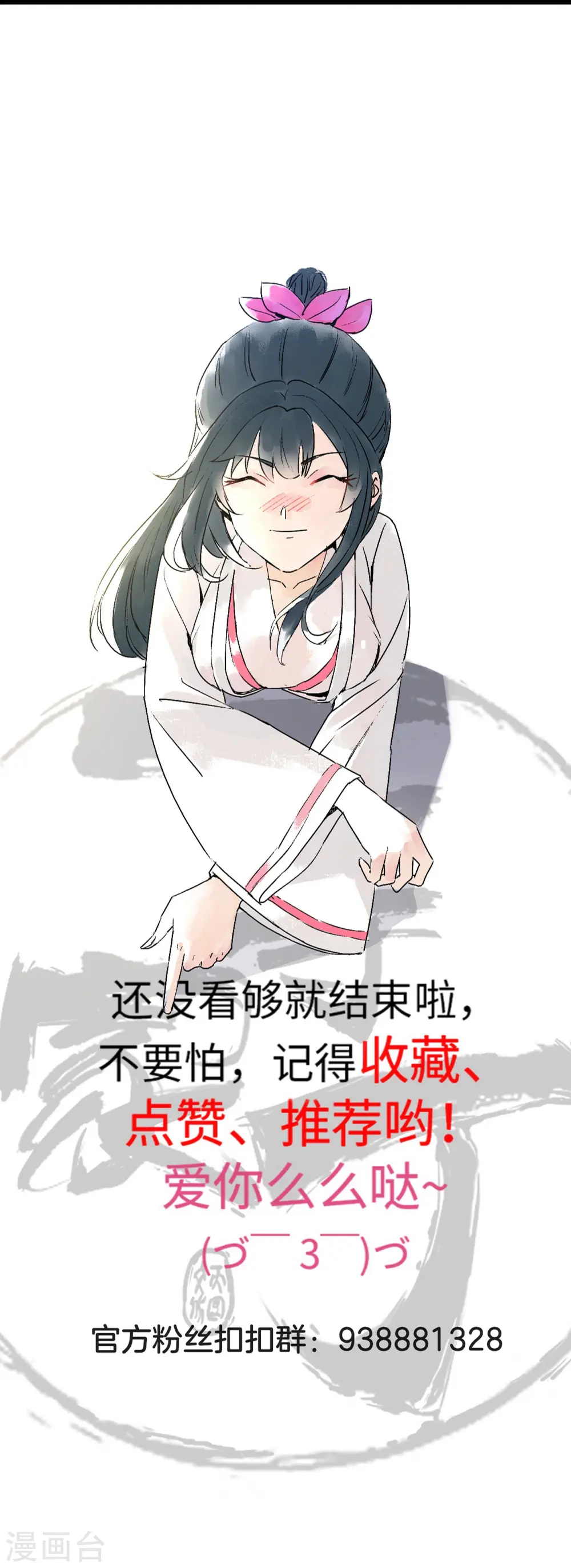 第241话 除毒素38