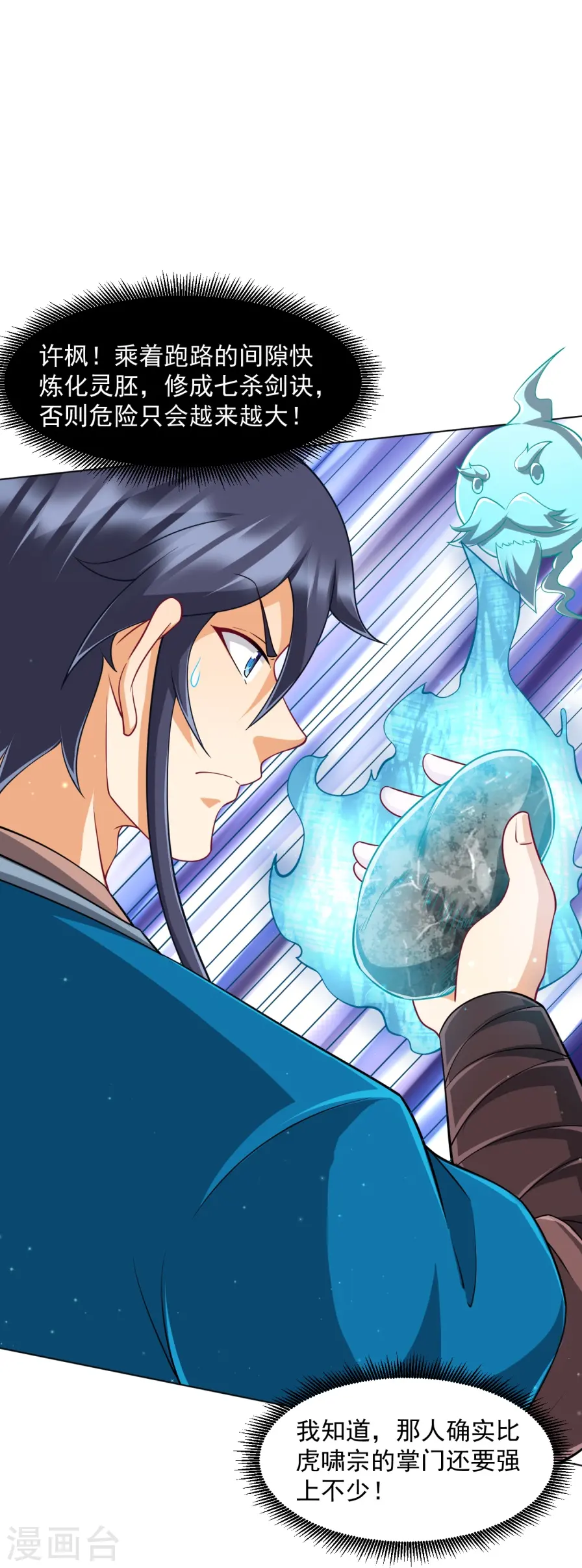 第298话 追兵！27
