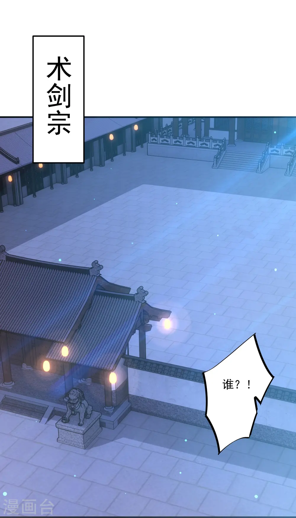 第332话 跟踪18