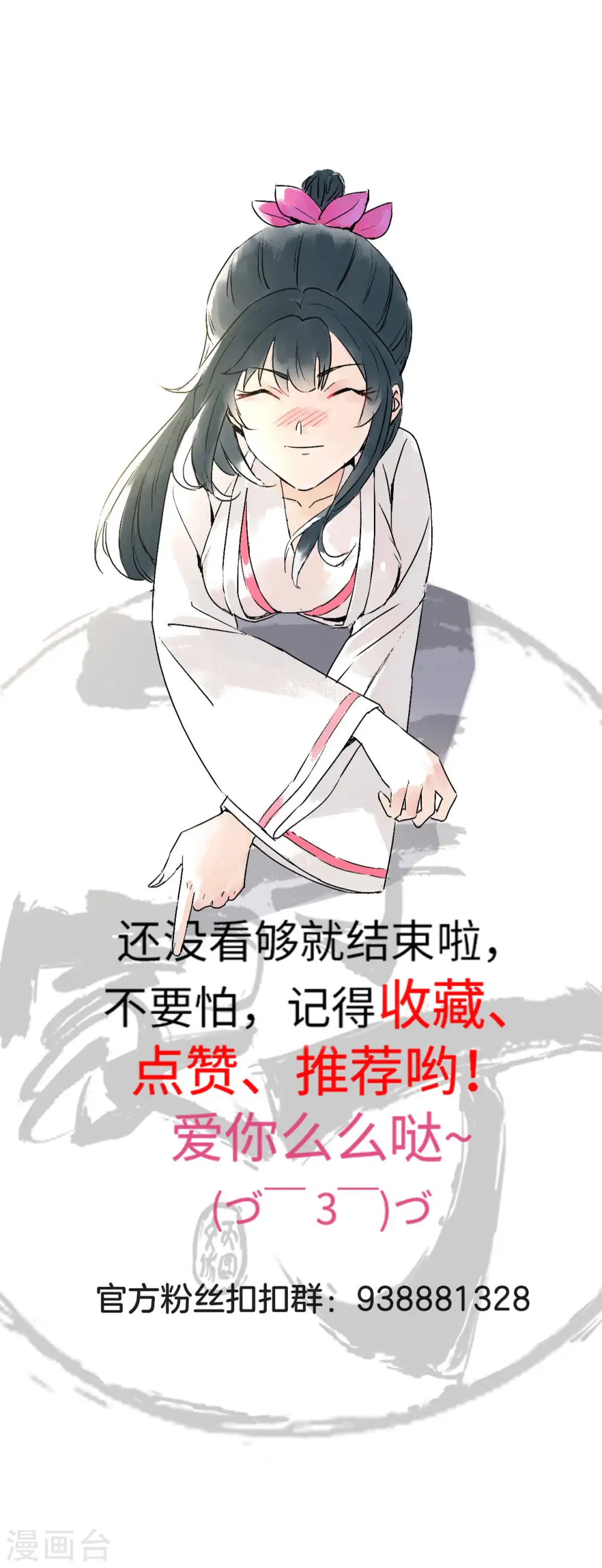 第4话 成为玄者36