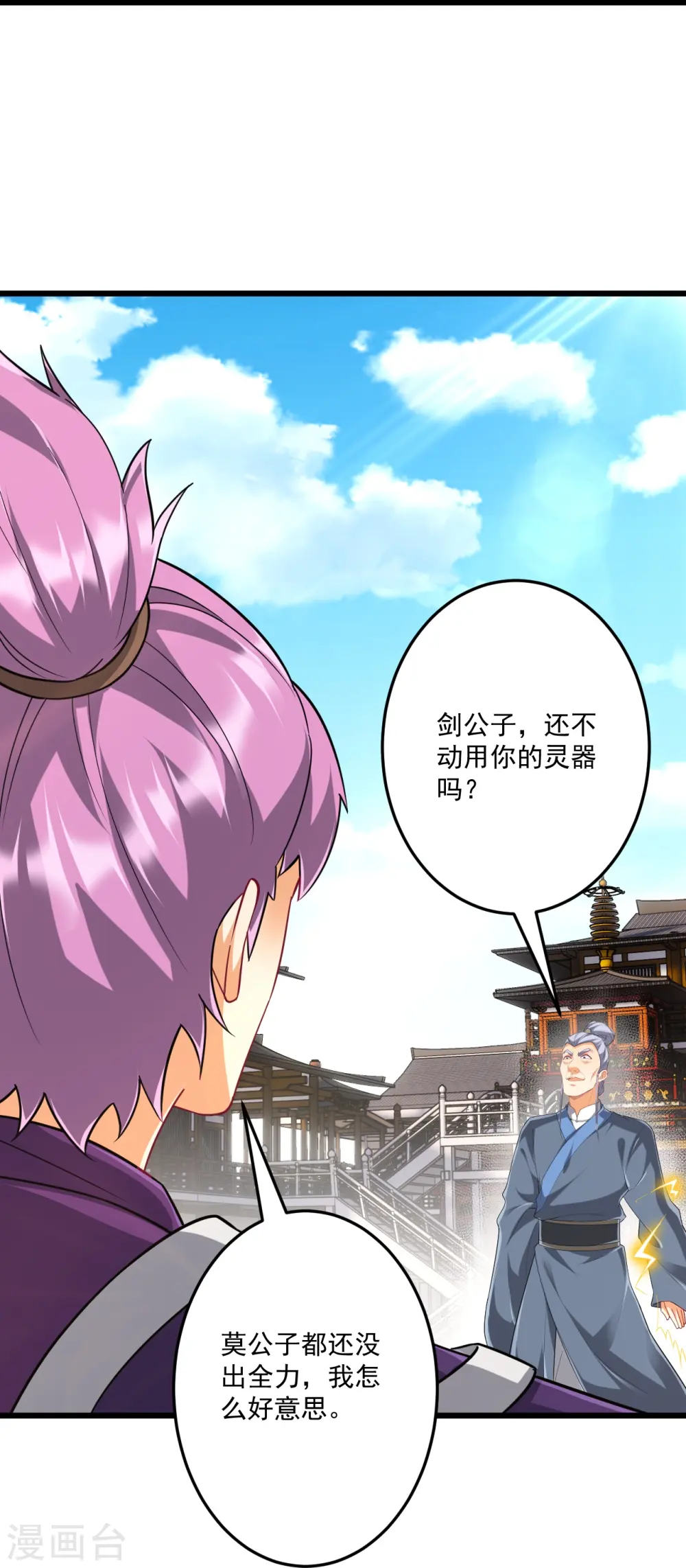 第331话 我救了你15