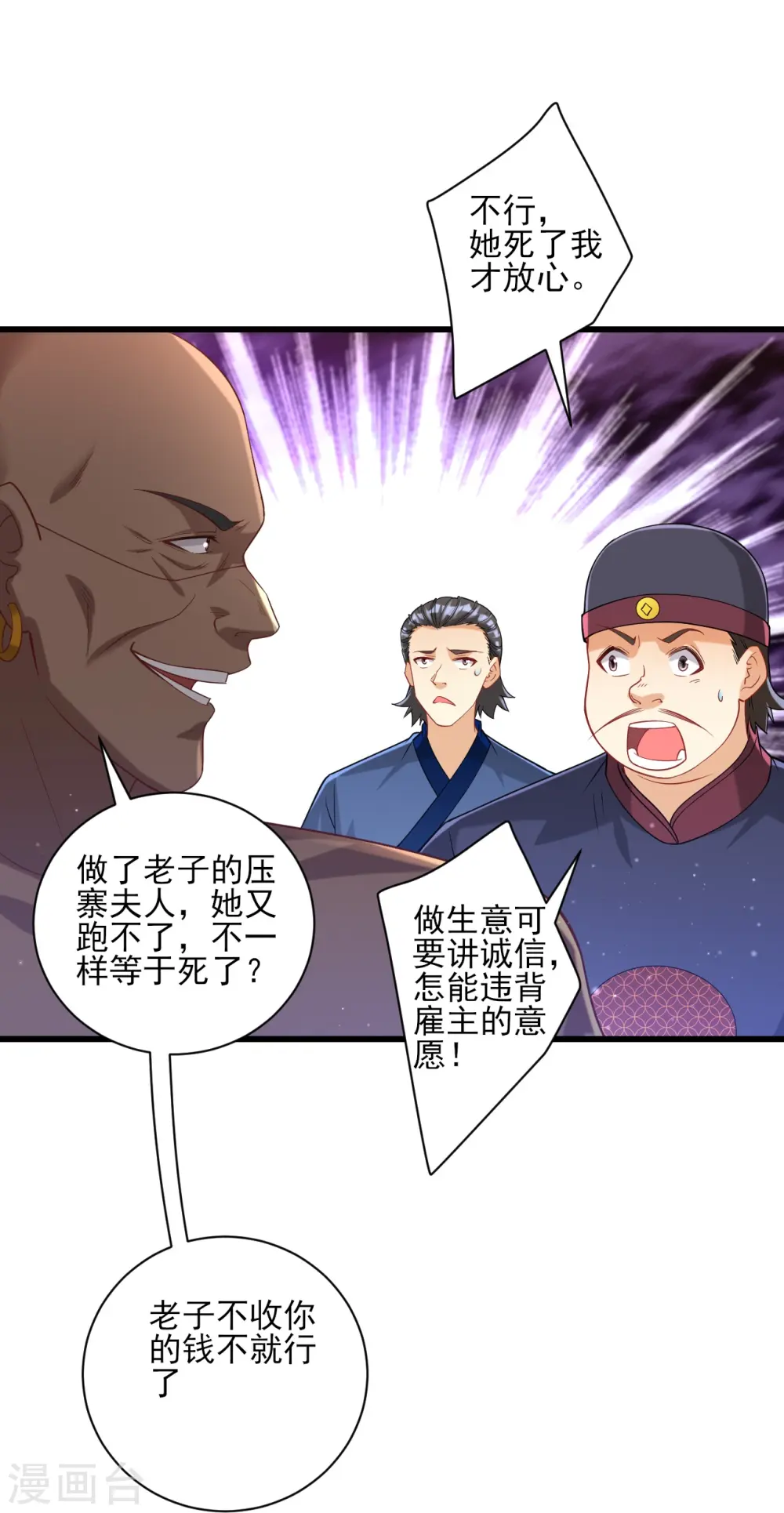 第249话 合作？31