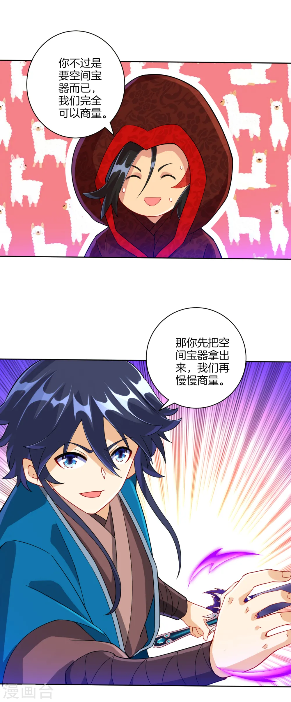 第106话 交易5