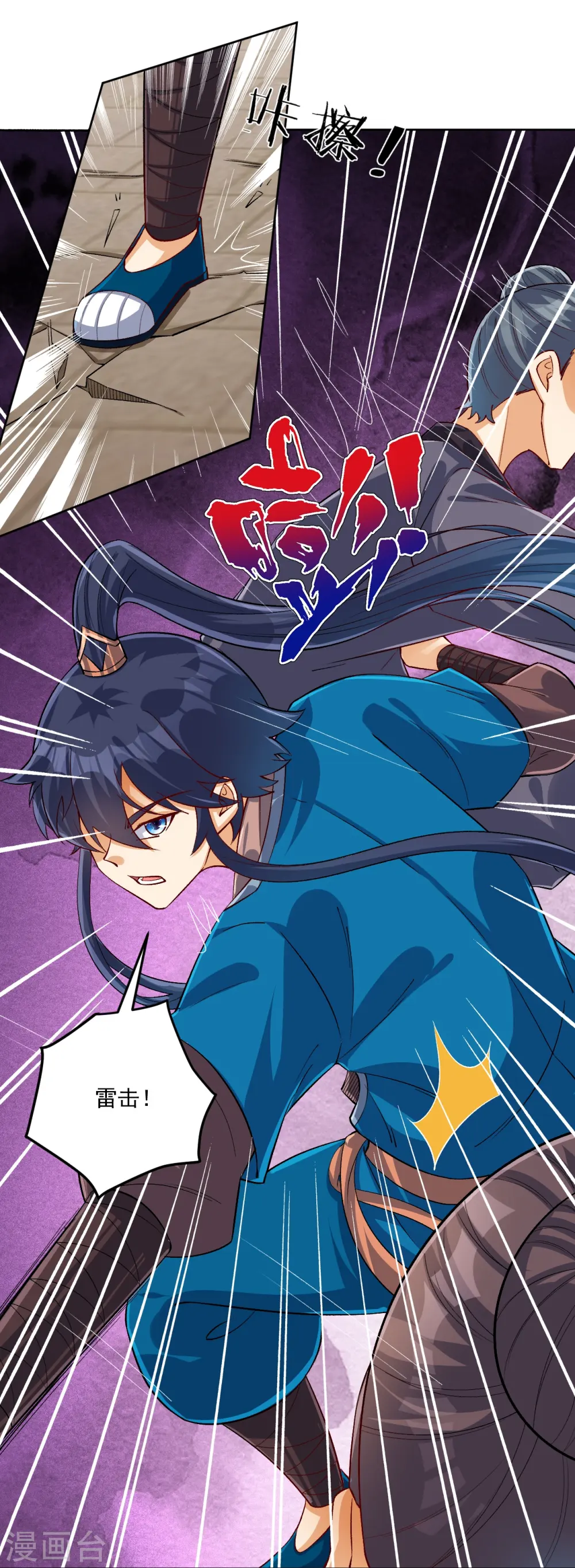 第319话 杀人23