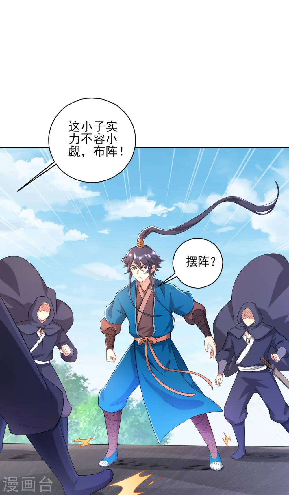 第230话 星阵图27