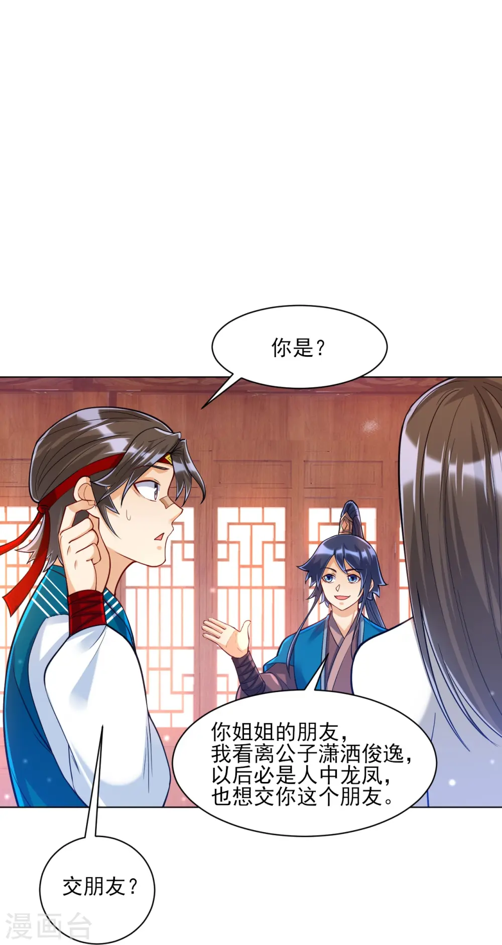 第257话 镜湖山庄14