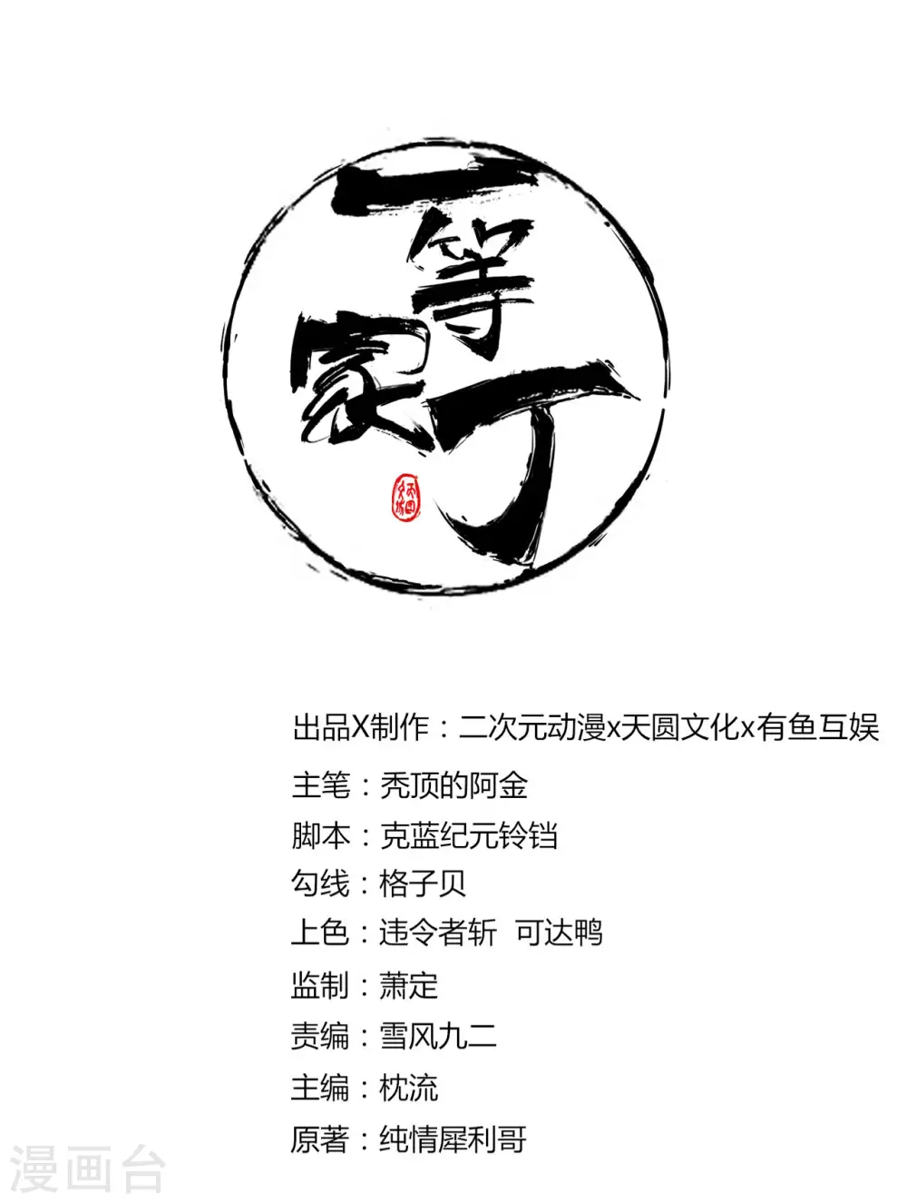 第8话 让我去帮忙0
