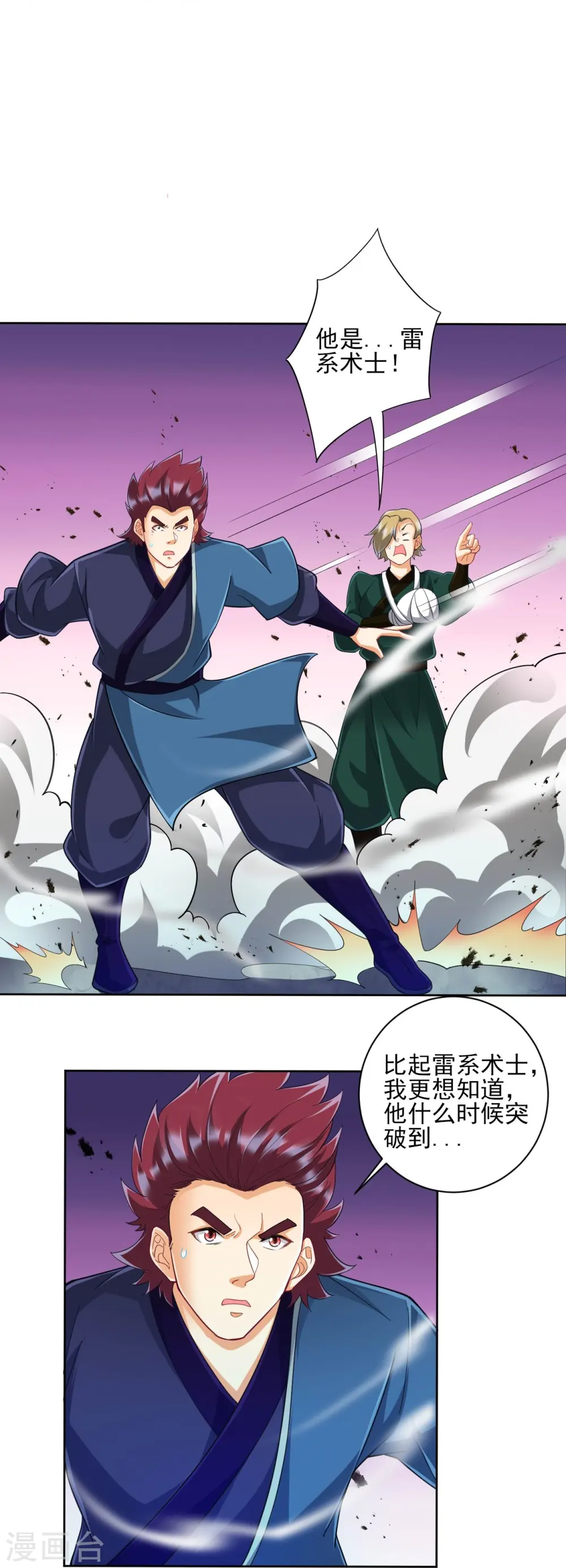 第247话 试探29