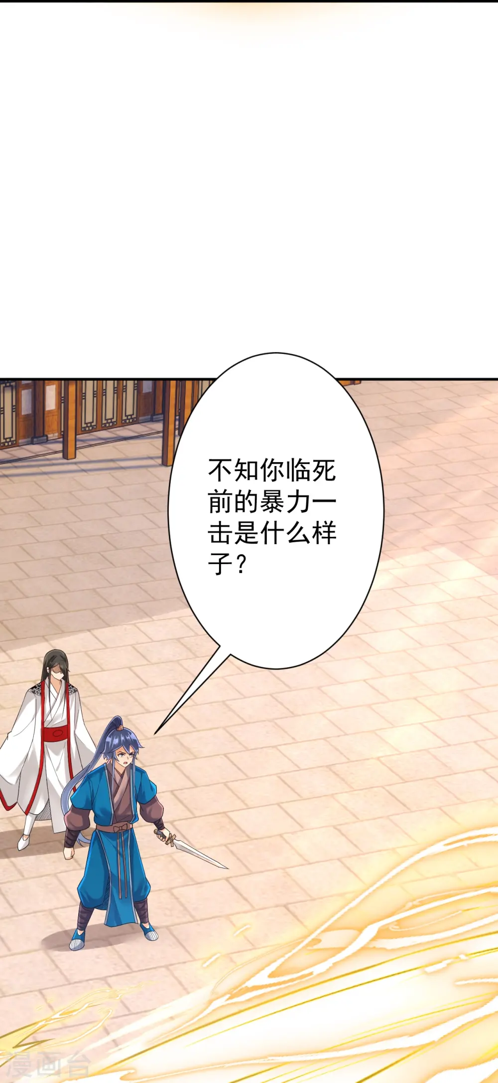 第323话 圣师府的静默10