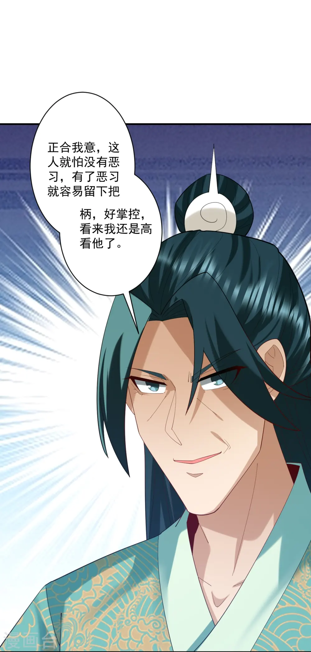 第369话 障眼法闹笑话8