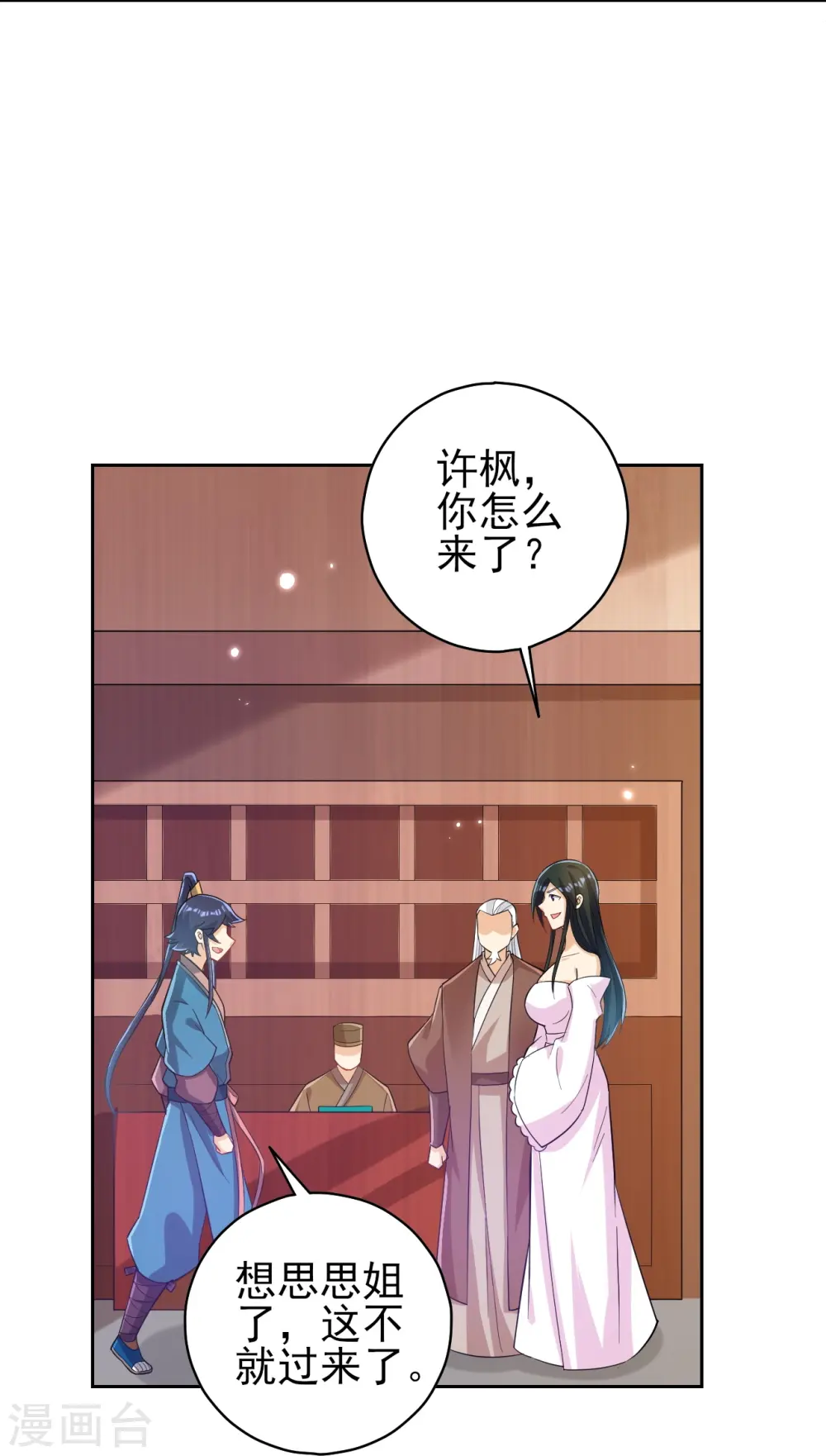第208话 买一栋房子！2