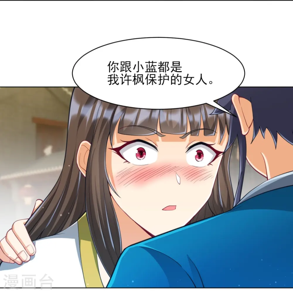 第276话 等我回来24
