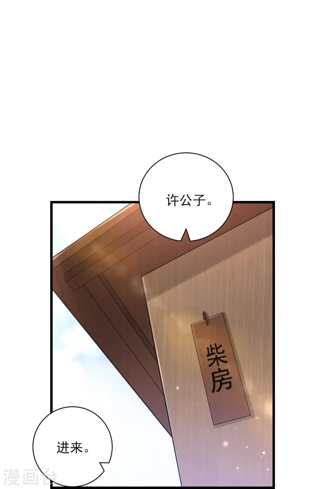 第247话 试探6