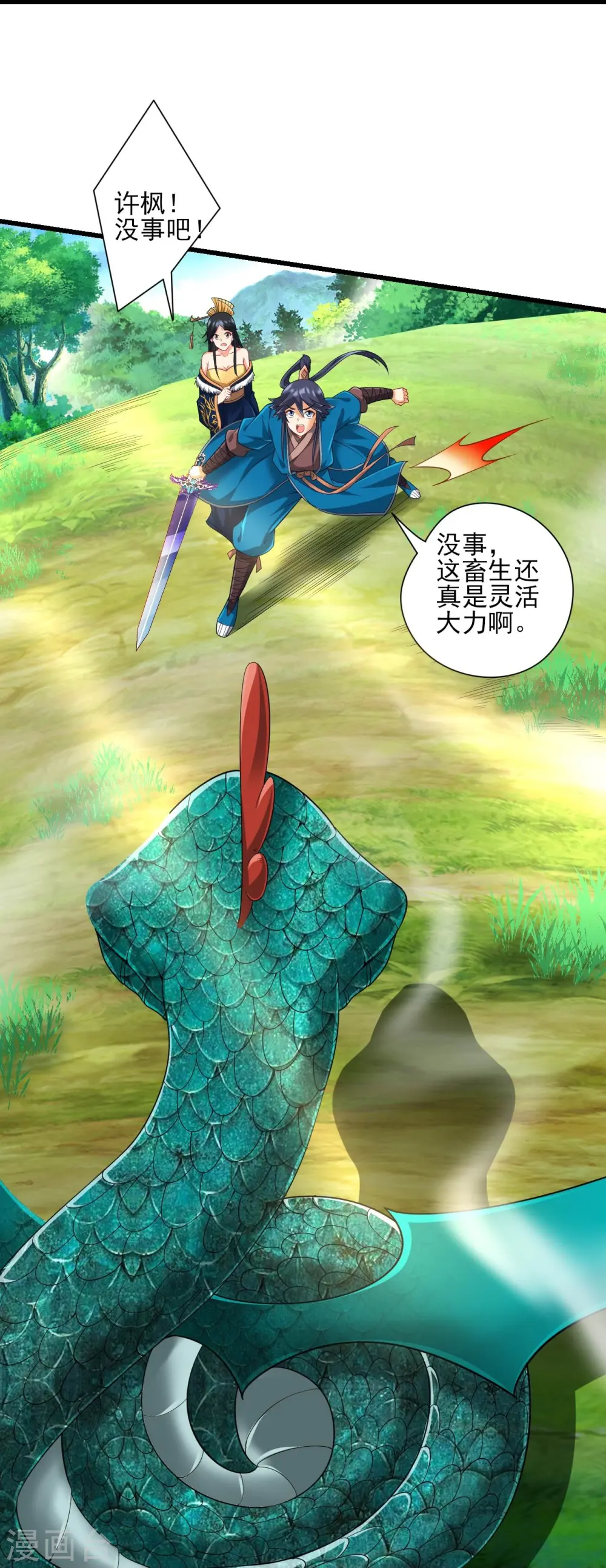 第242话 双翼鸡冠蛇！15