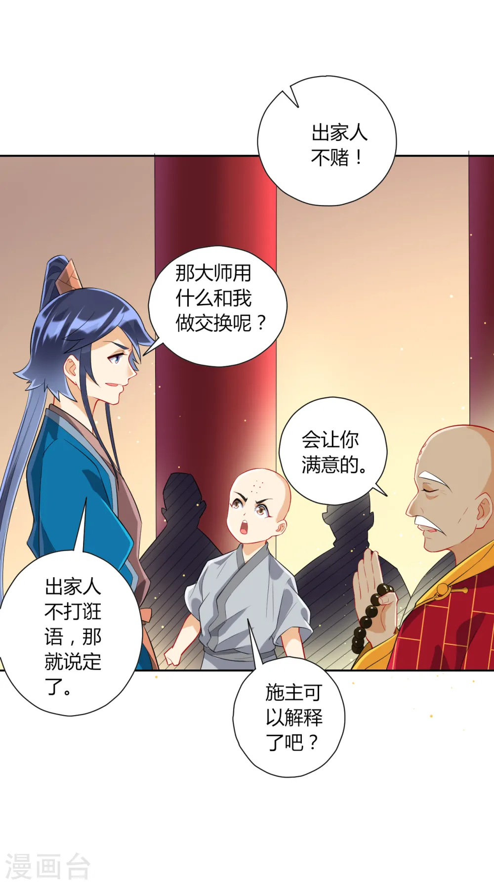 第169话 解惑2