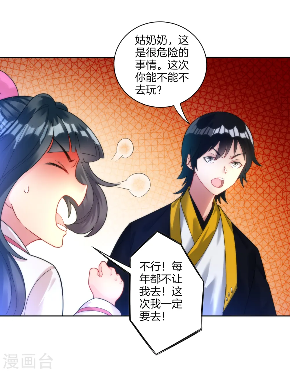第52话 再入深山19