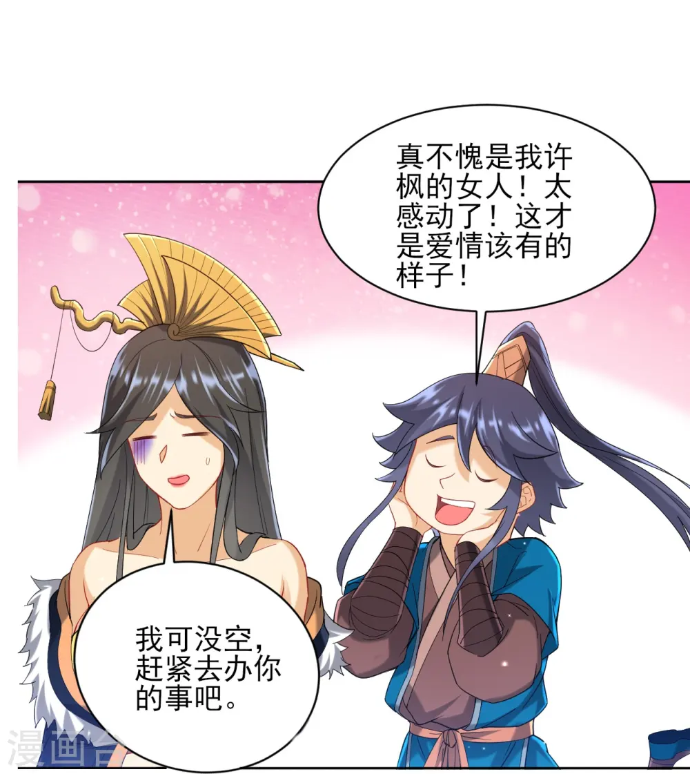 第243话 坦然接受32