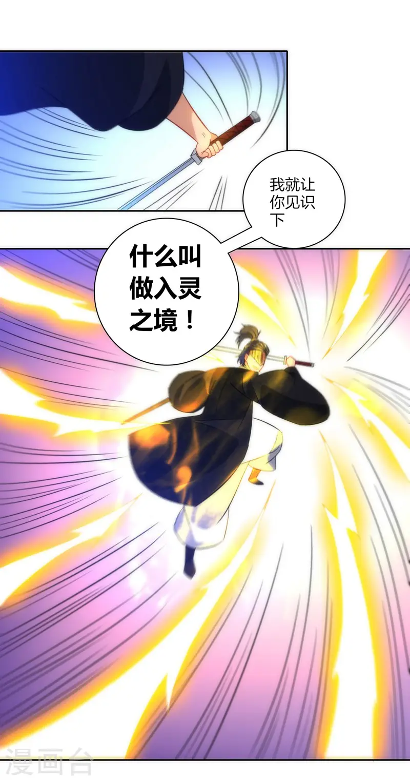 第68话 准备开溜15