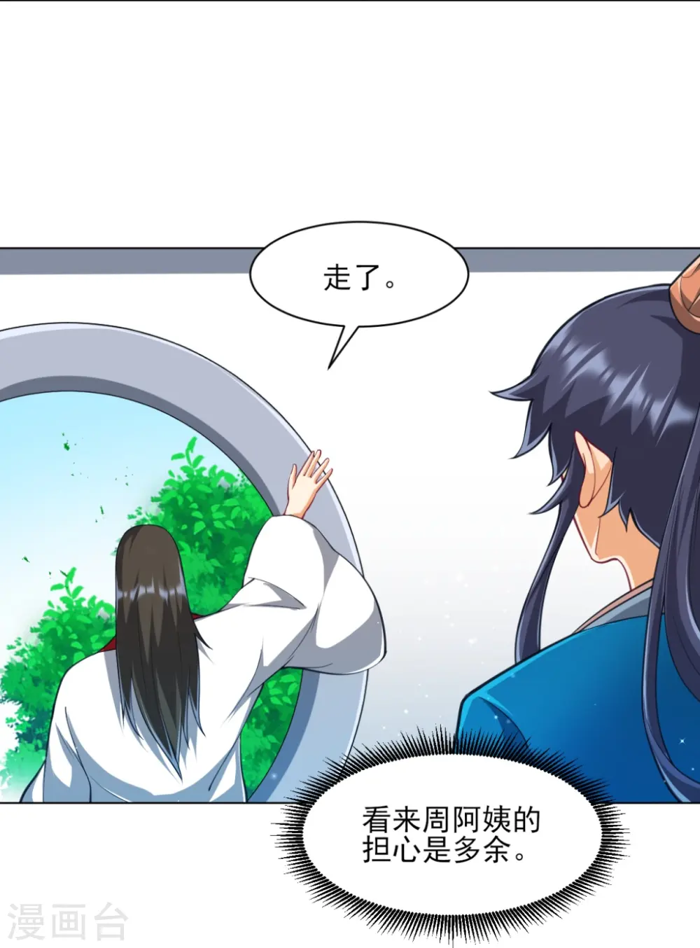 第273话 咳咳27