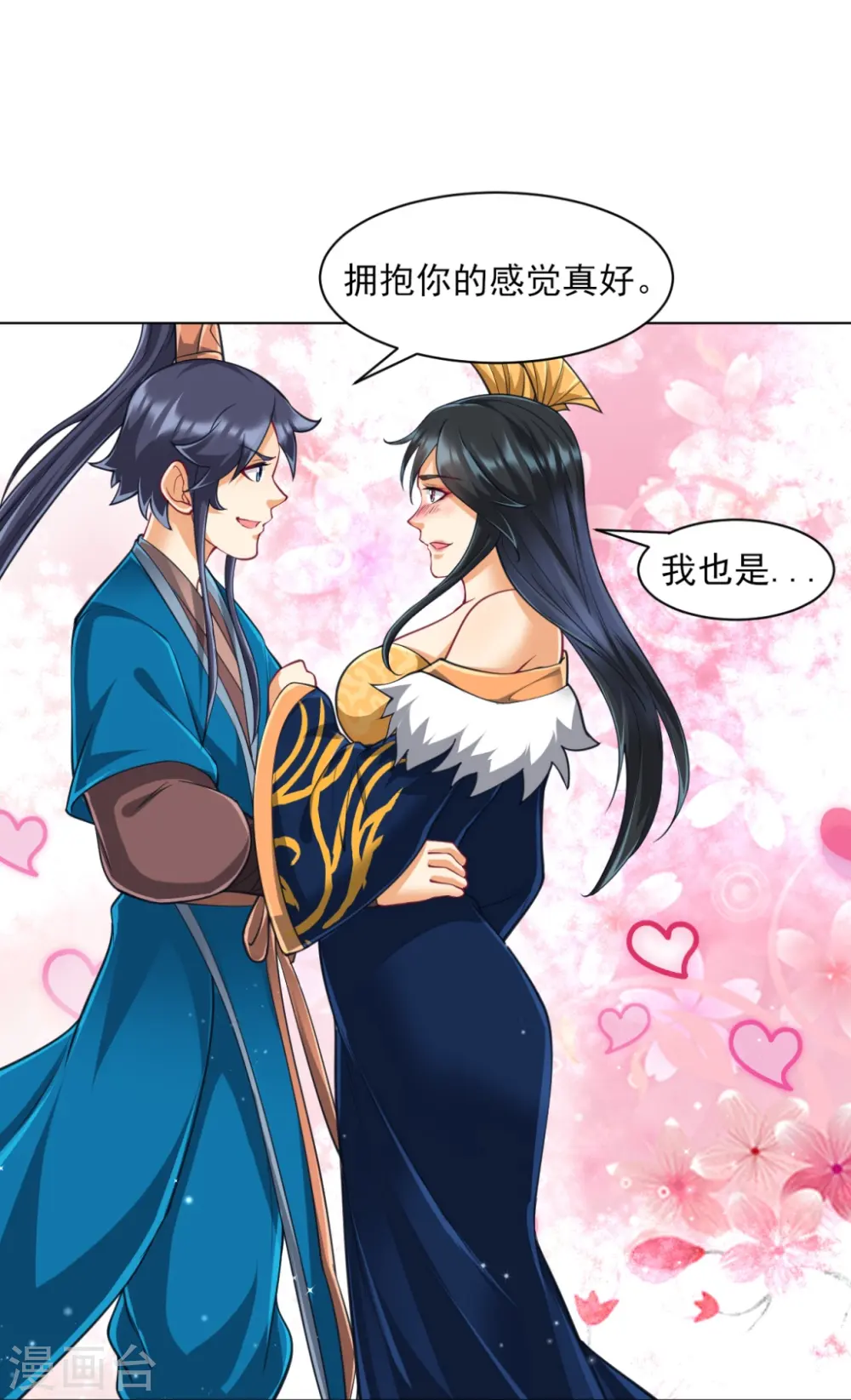 第272话 接管周府18