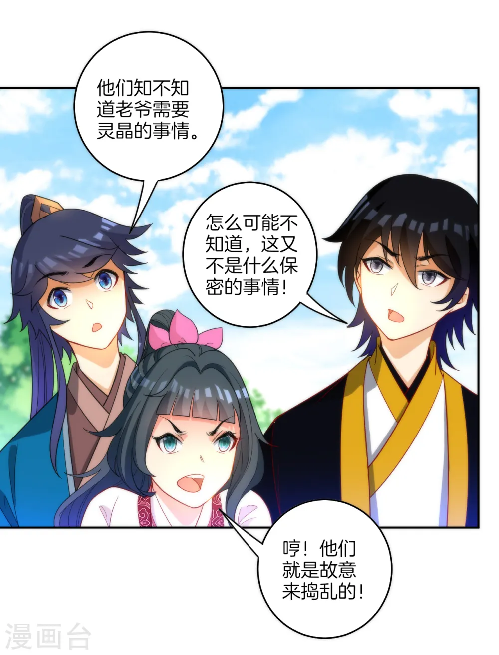 第52话 再入深山34