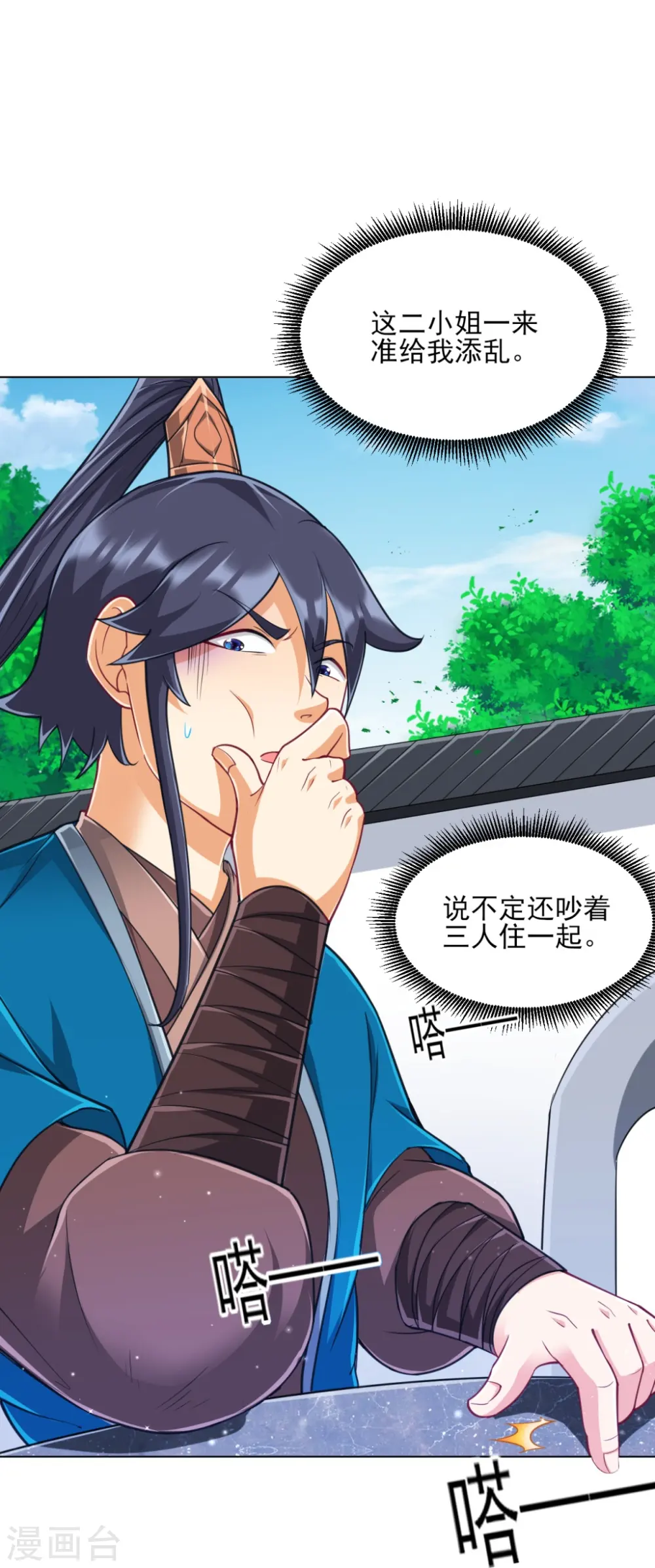 第272话 接管周府35