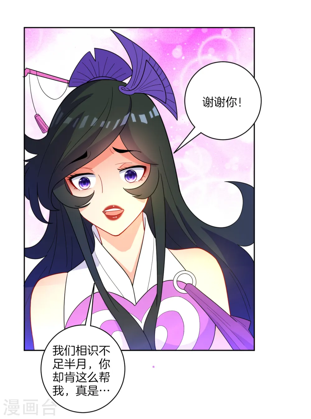 第46话 八品突破14