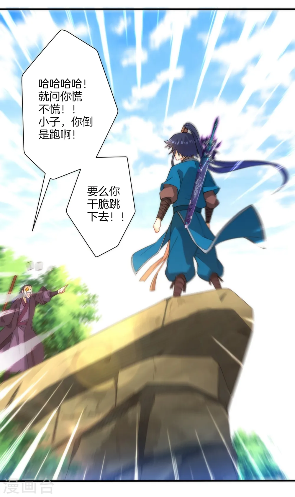 第56话 杀鸡儆猴35