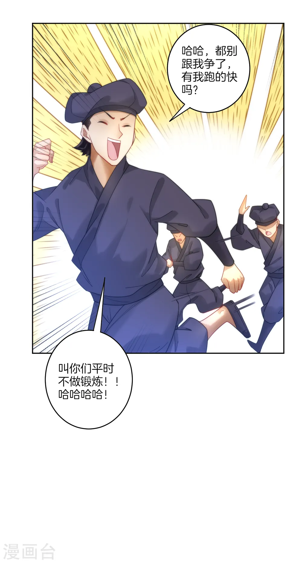 第54话 洞府的出现11