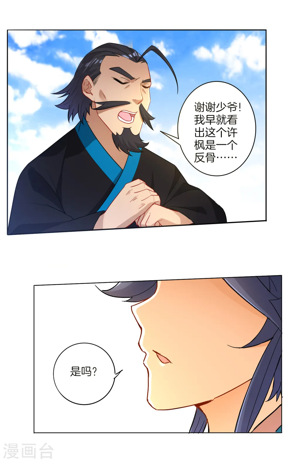 第21话 晋升七品31