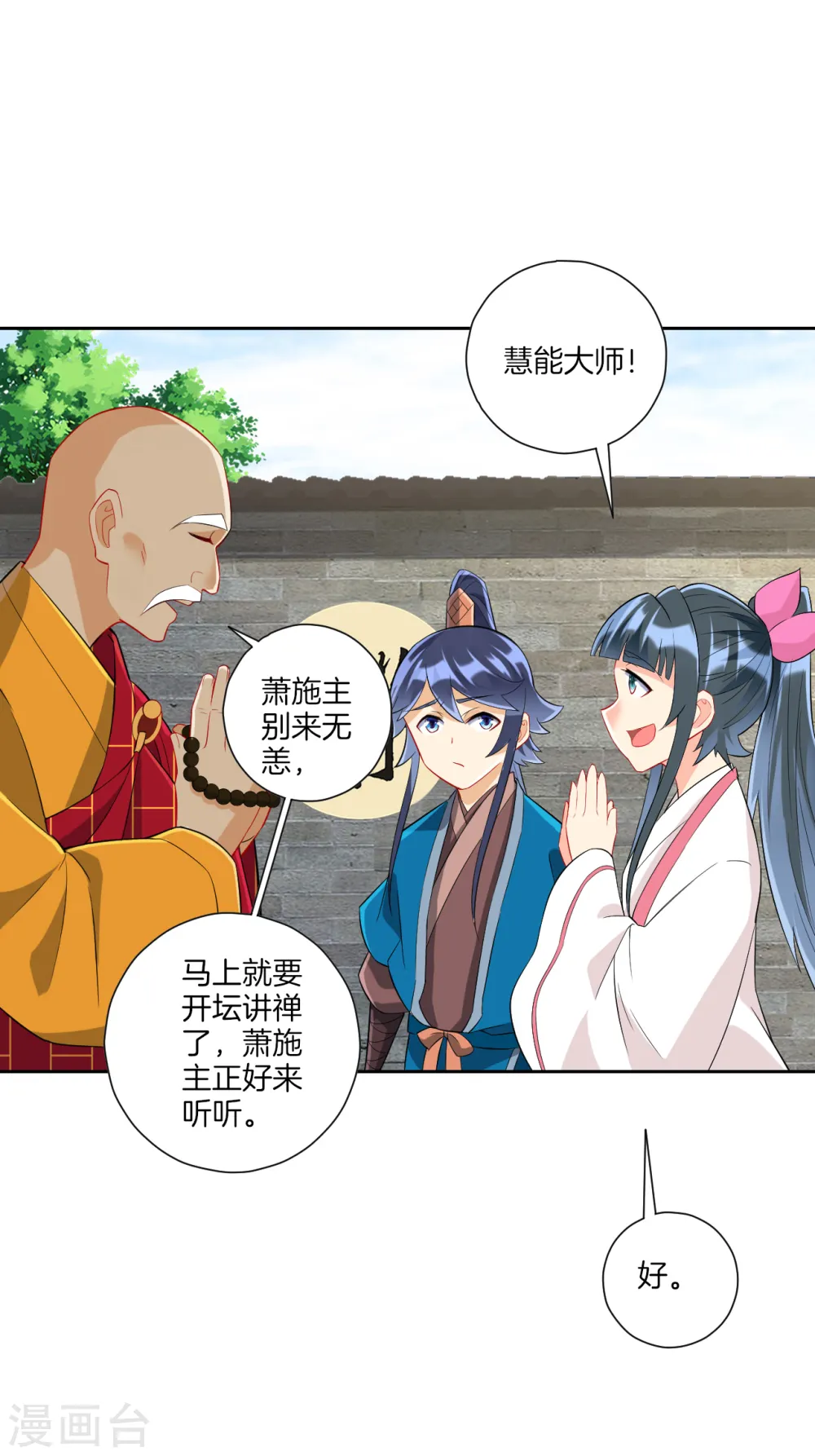 第168话 普济禅寺论佛10