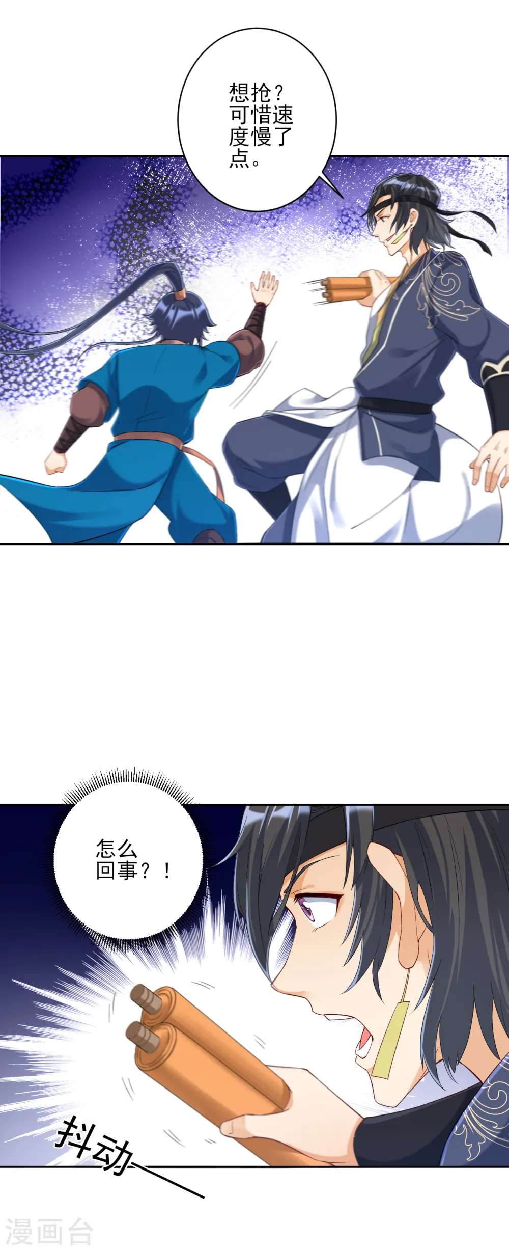第229话 争夺宝物18