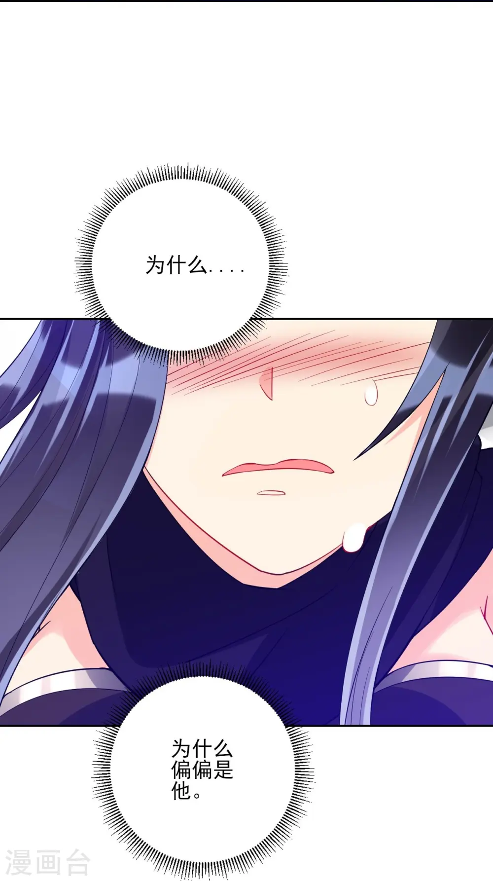 第197话 解毒！16