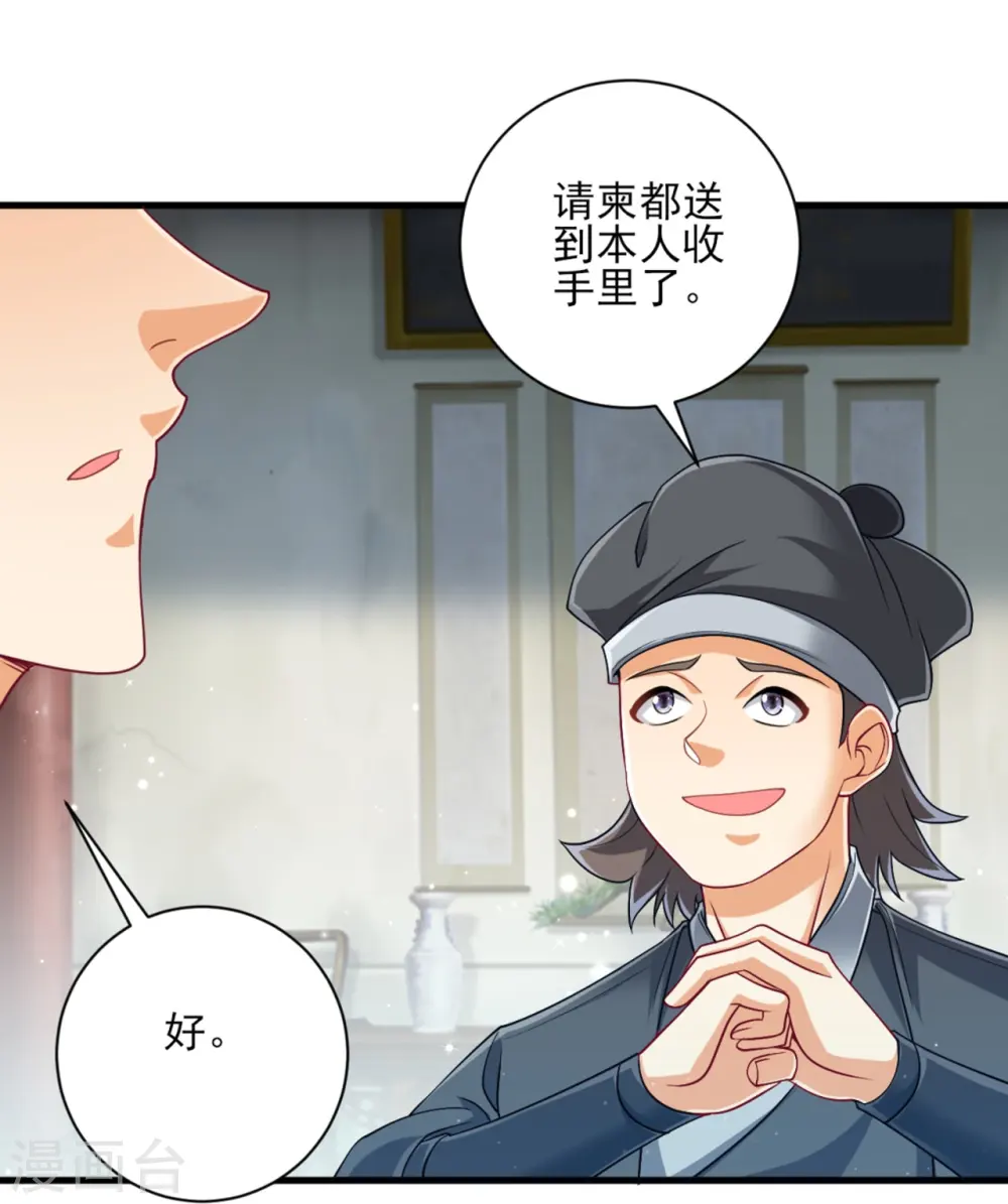 第254话 鸿门宴24