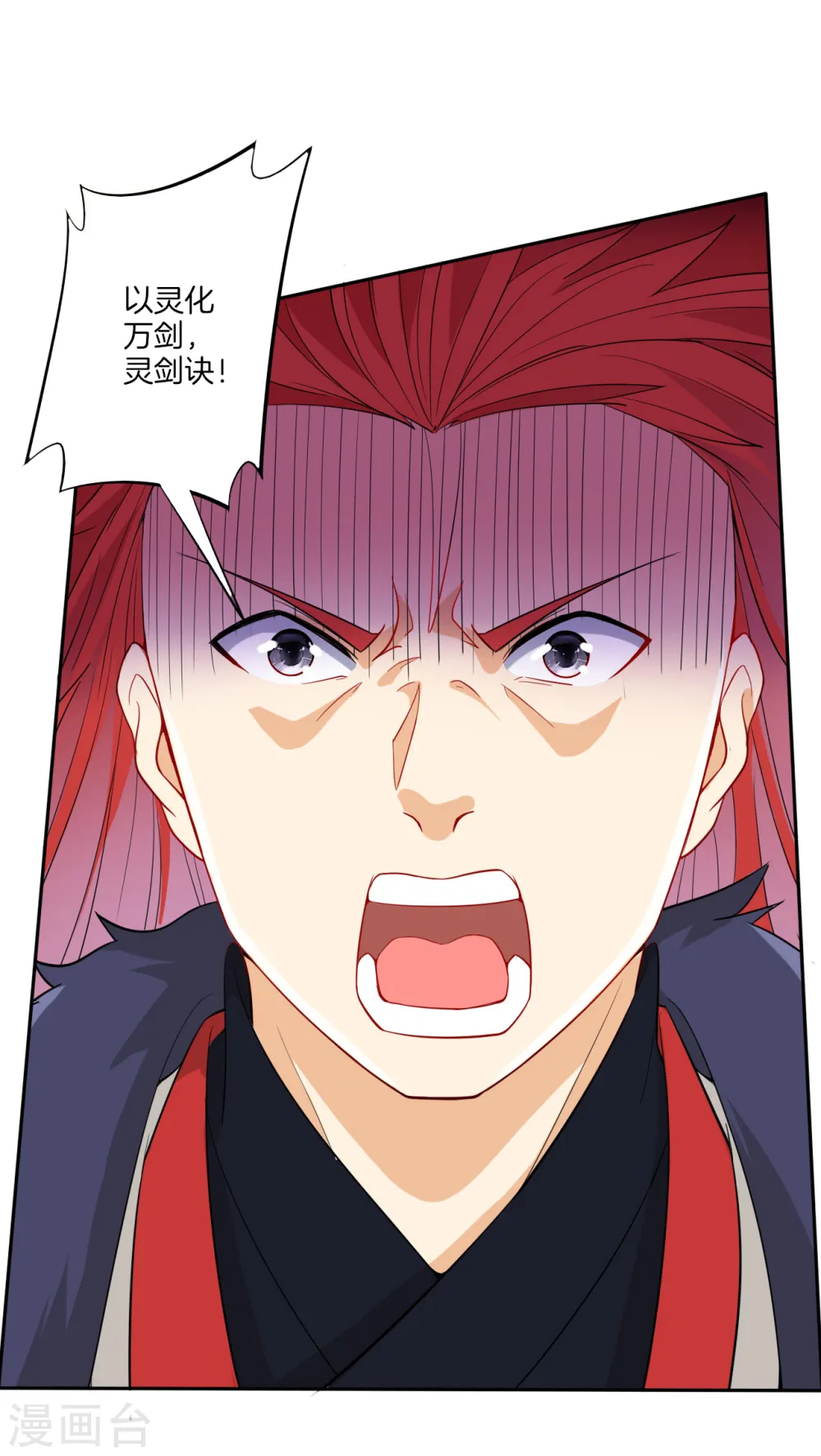 第160话 灵剑诀13