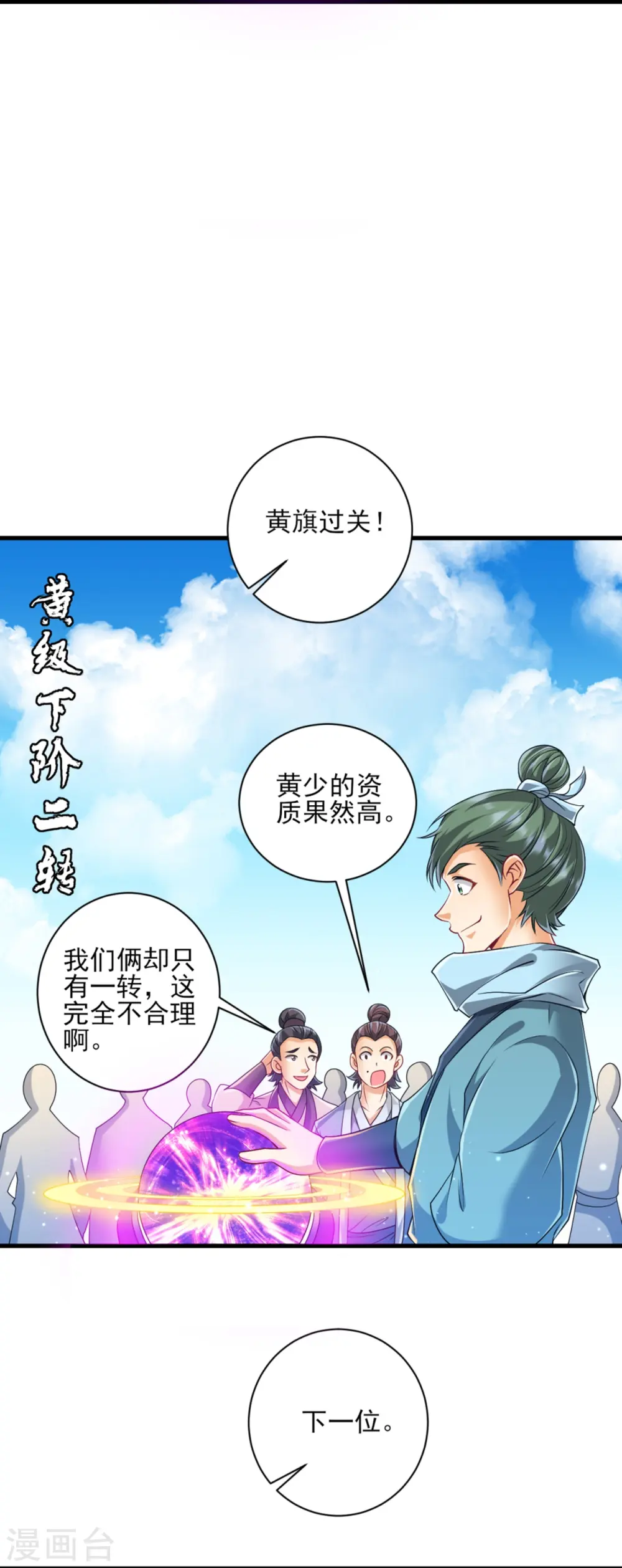 第252话 测试4