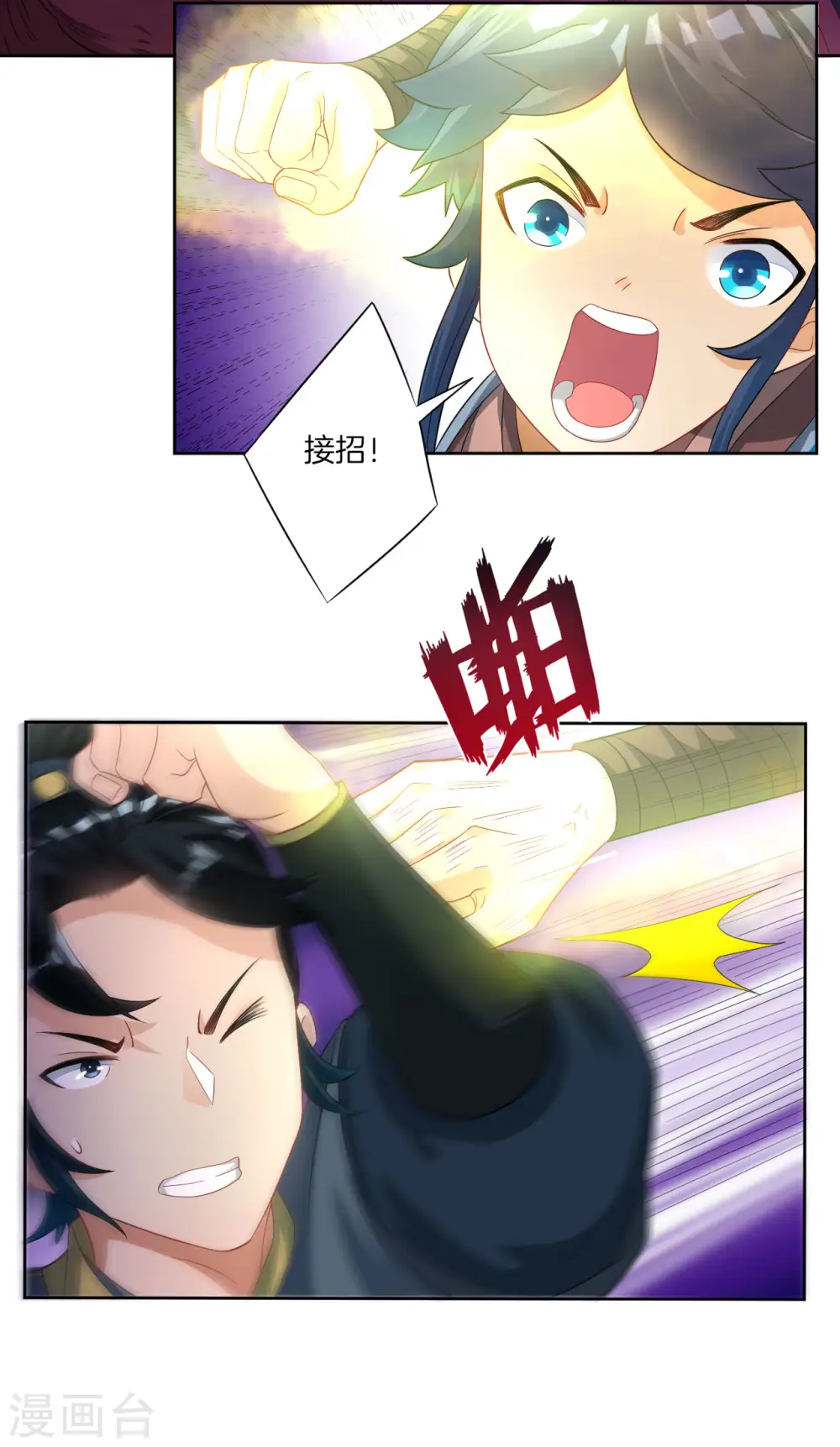 第25话 英雄救美6