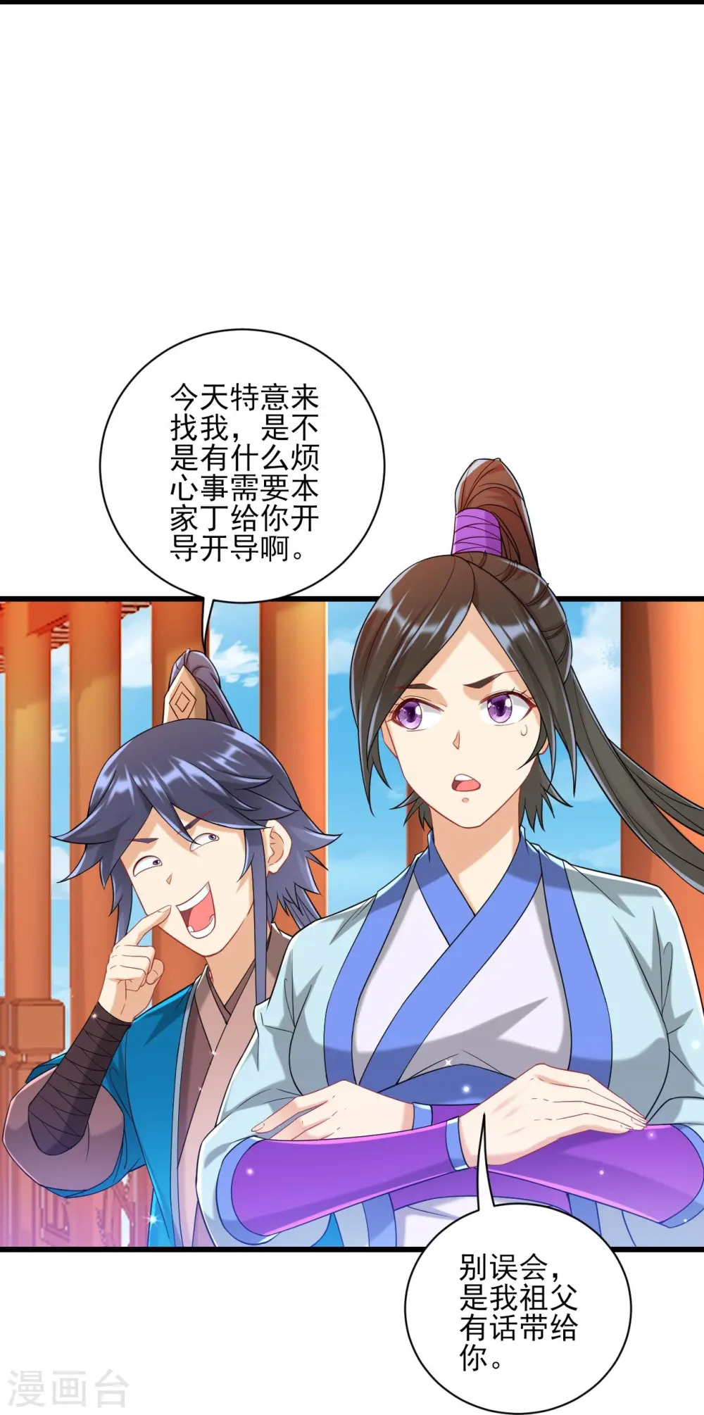 第241话 除毒素9