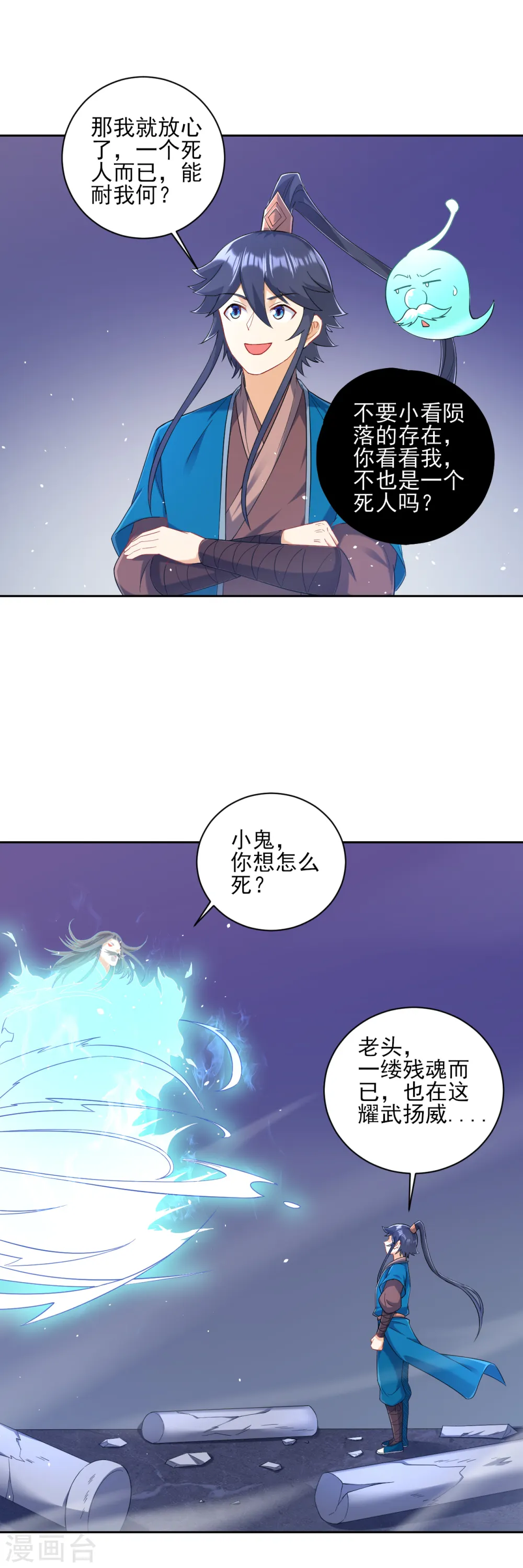 第231话 传承殿29