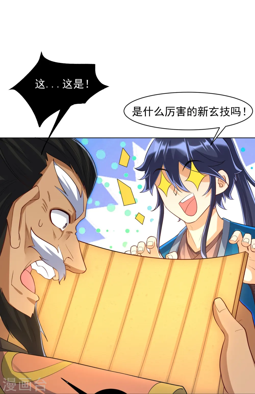 第295话 穷追不舍19