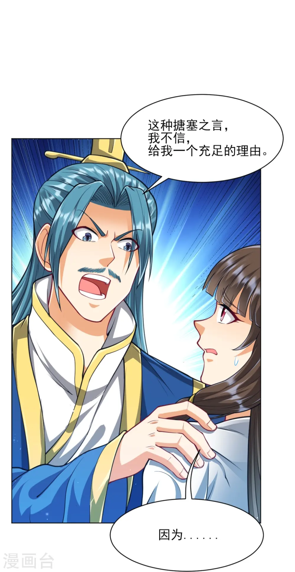 第276话 等我回来4