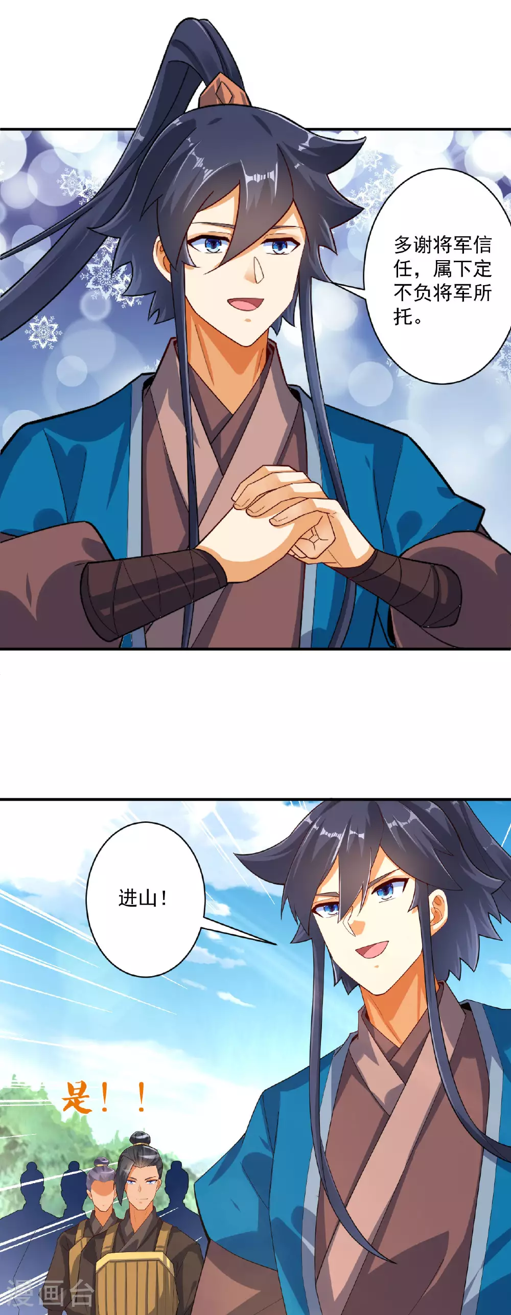 第378话 进山23