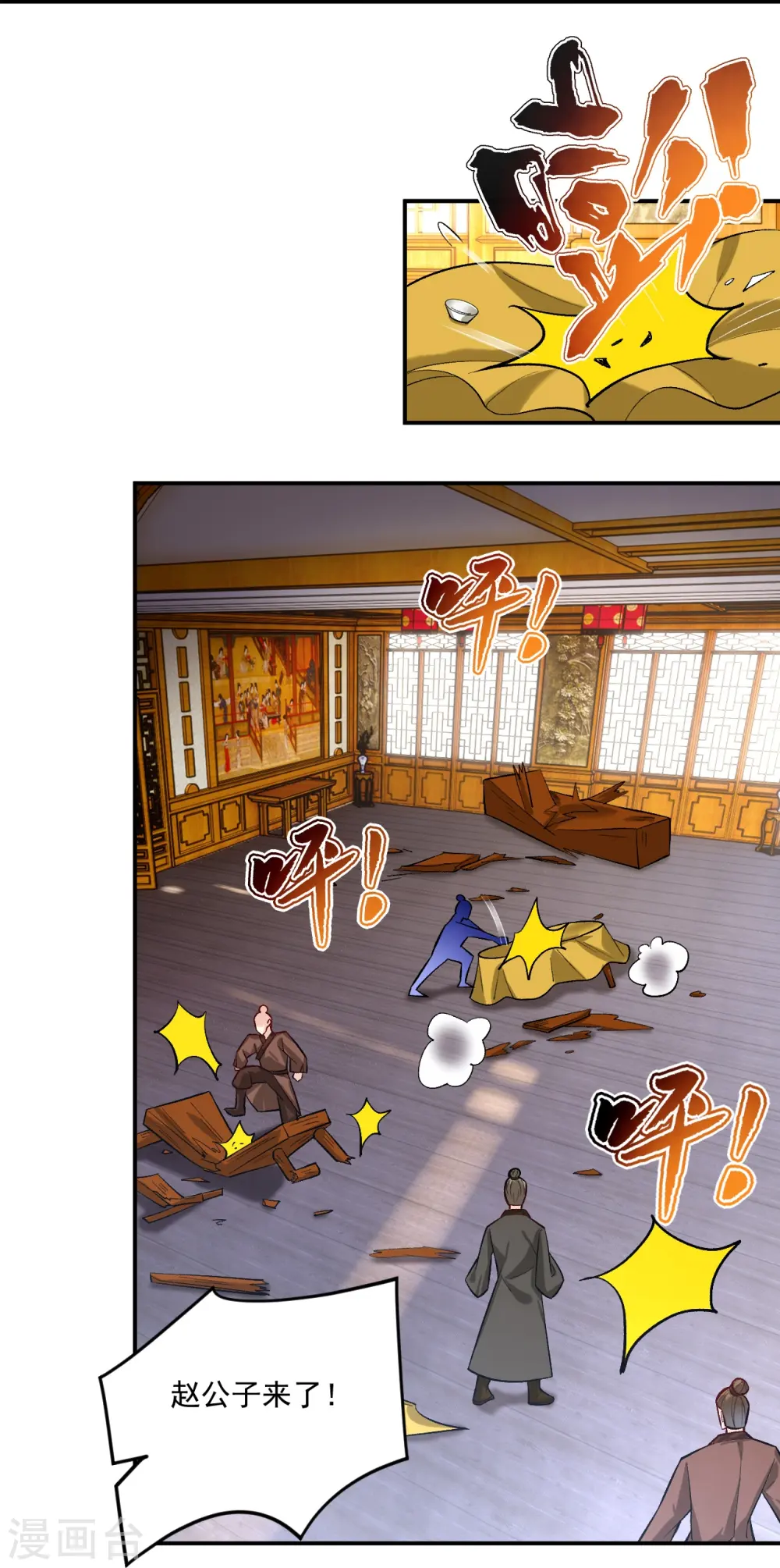 第343话 敲竹竿16
