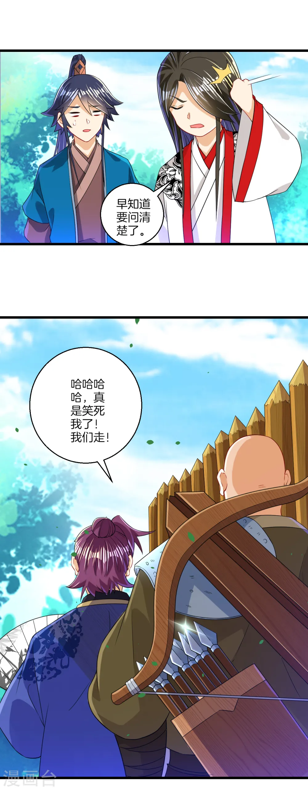 第93话 狩猎开始30
